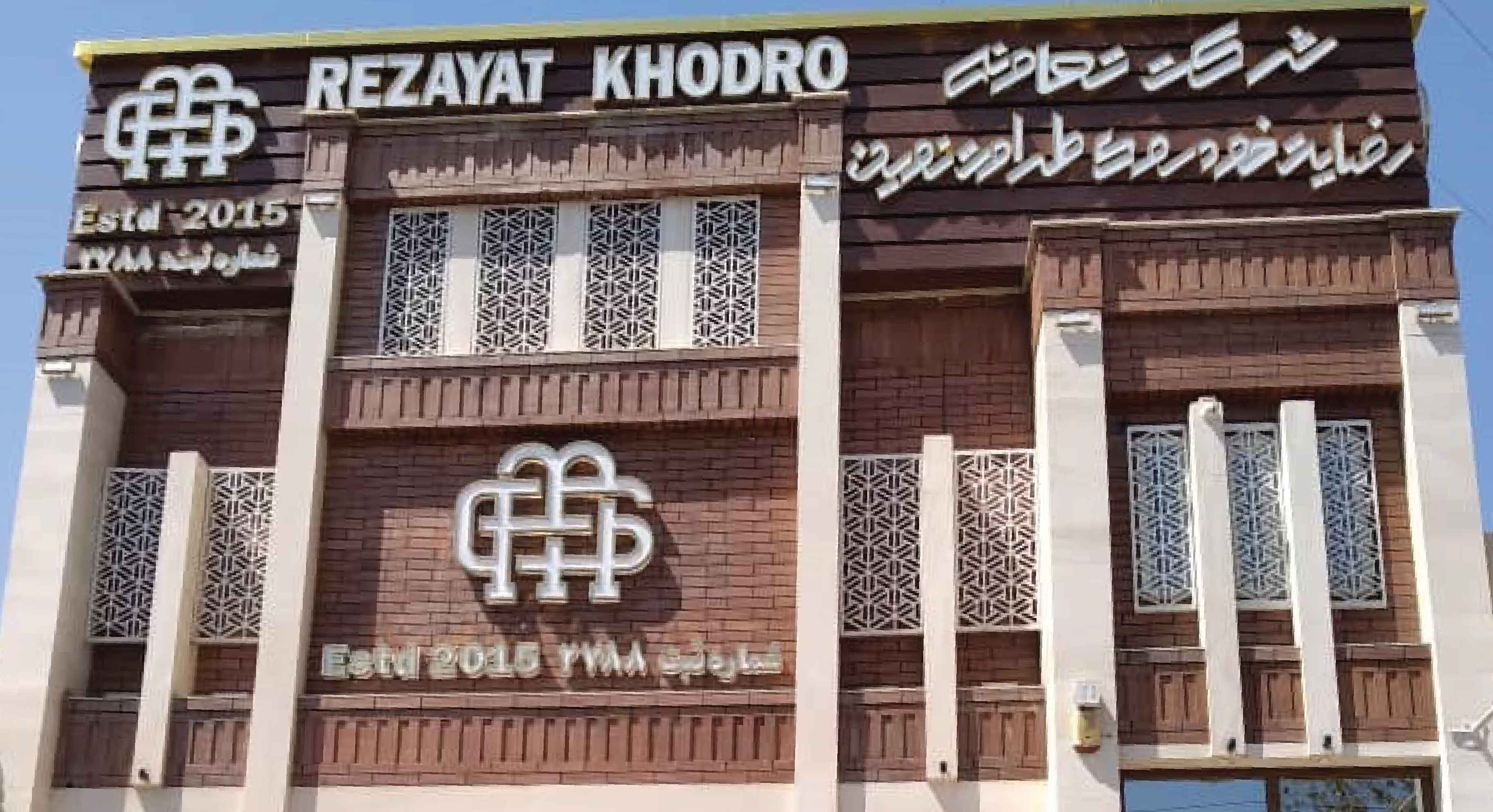 شرکت رضایت خودرو طراوت نوین